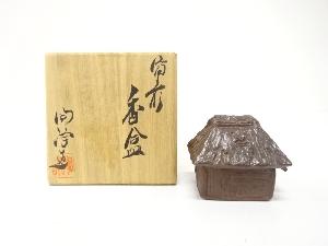 備前焼　木村陶峰造　家　香合